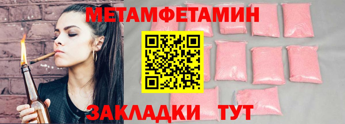 АМФ Розовый Гагарин