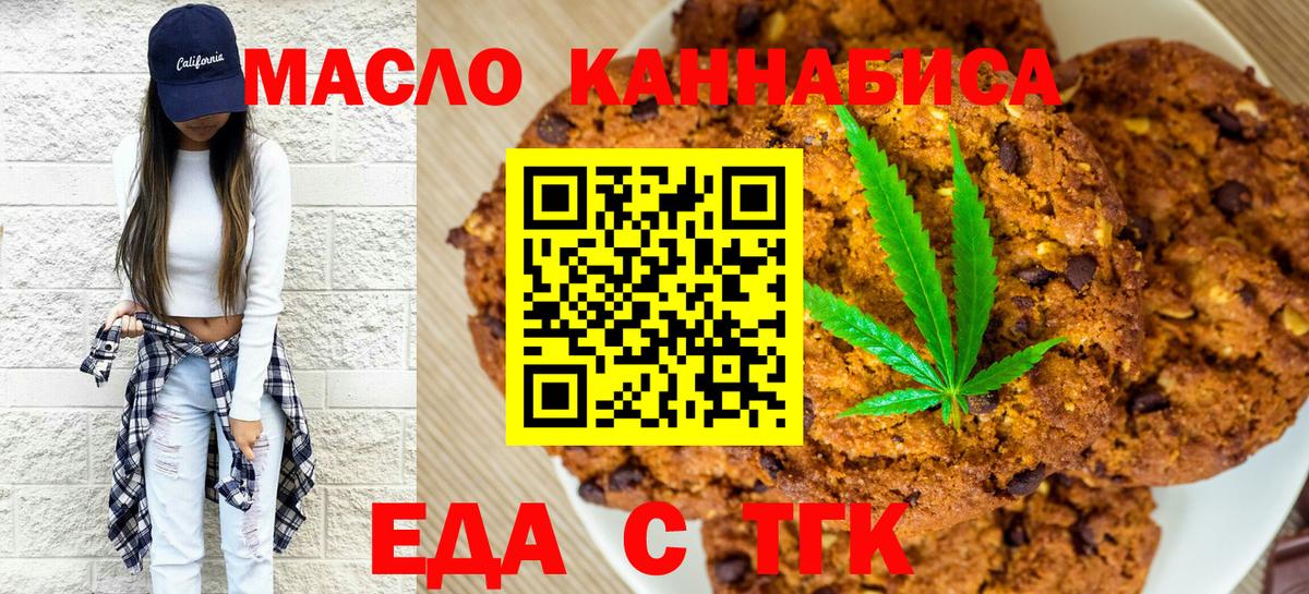 Cannafood конопля  Вход с VPN  Гагарин 