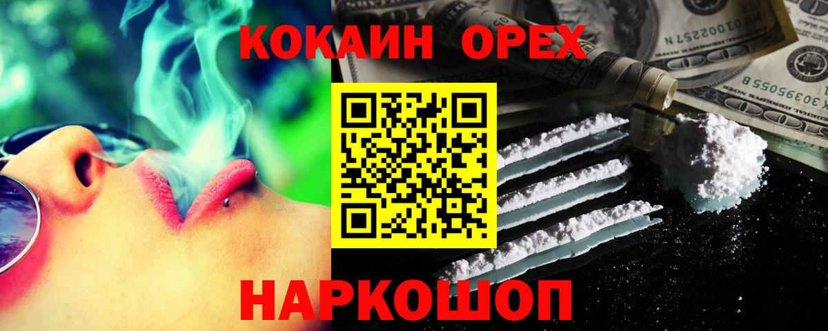 Cocaine  КОКАИН Эквадор  КОКАИН FishScale  Вход с VPN  Гагарин 