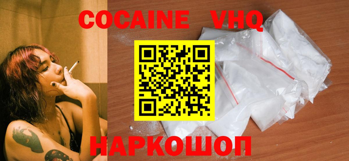 COCAIN Перу Гагарин