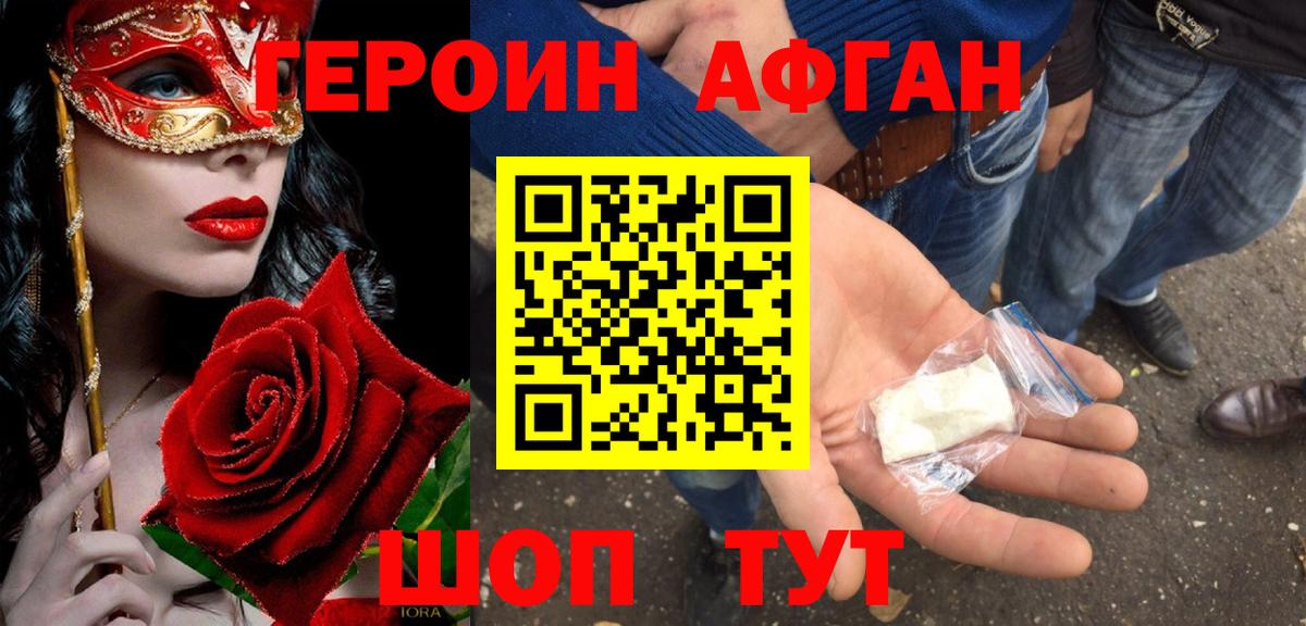 ГЕРОИН  Героин гречка  Вход с VPN  Гагарин 