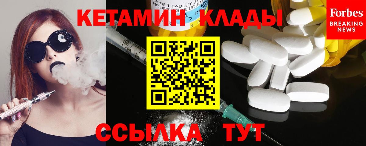 КЕТАМИН VHQ  Вход с VPN  мориарти состав  КЕТАМИН ketamine  Гагарин 