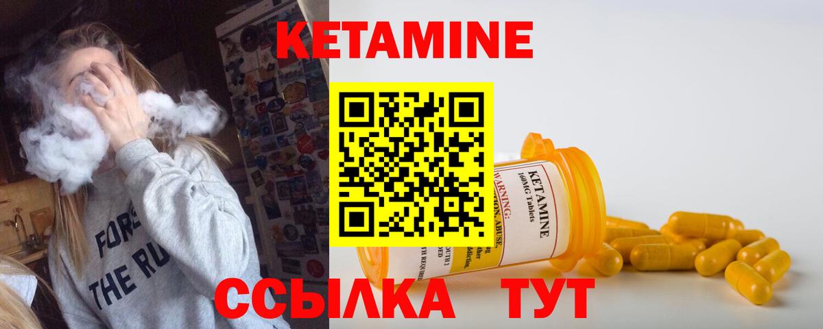 Кетамин ketamine Гагарин