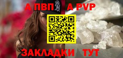 apvp Кумертау