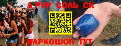 apvp Кумертау