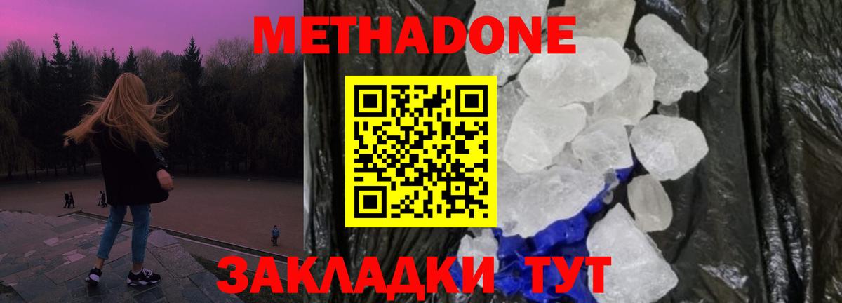 МЕТАДОН VHQ  Вход с VPN  Гагарин 