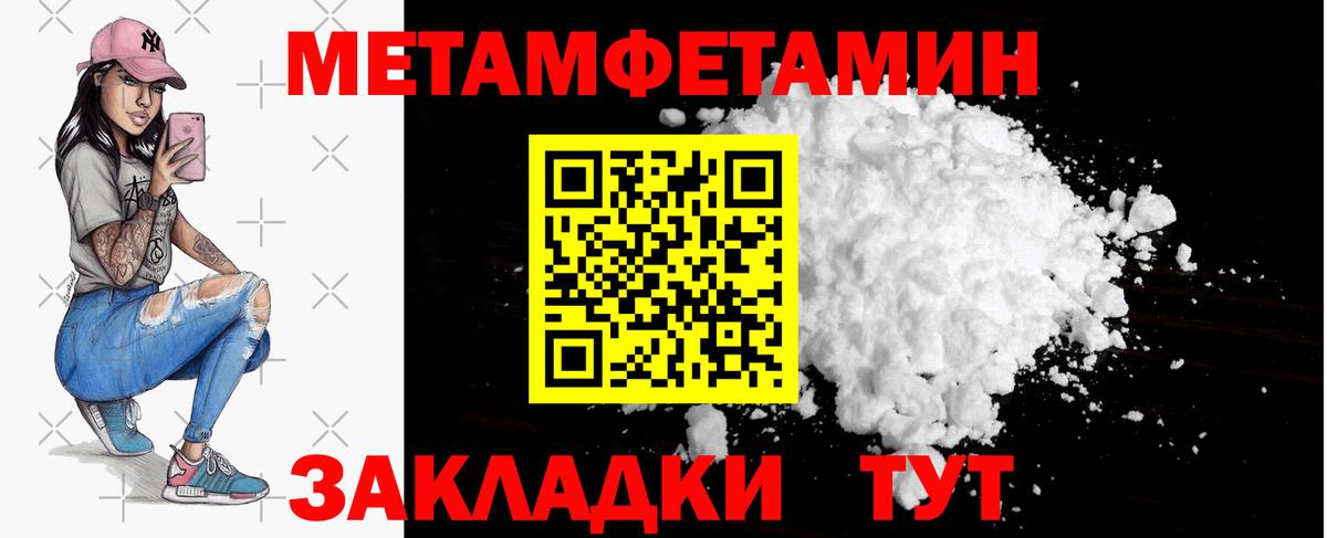 Метамфетамин Декстрометамфетамин 99.9%  Метамфетамин Декстрометамфетамин 99.9%  Гагарин  Вход с VPN 