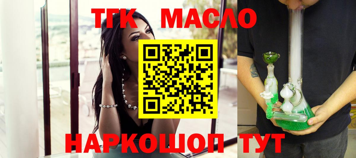 Дистиллят ТГК THC oil Гагарин