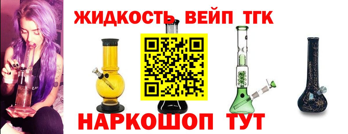 ТГК вейп  Вход с VPN  Гагарин 