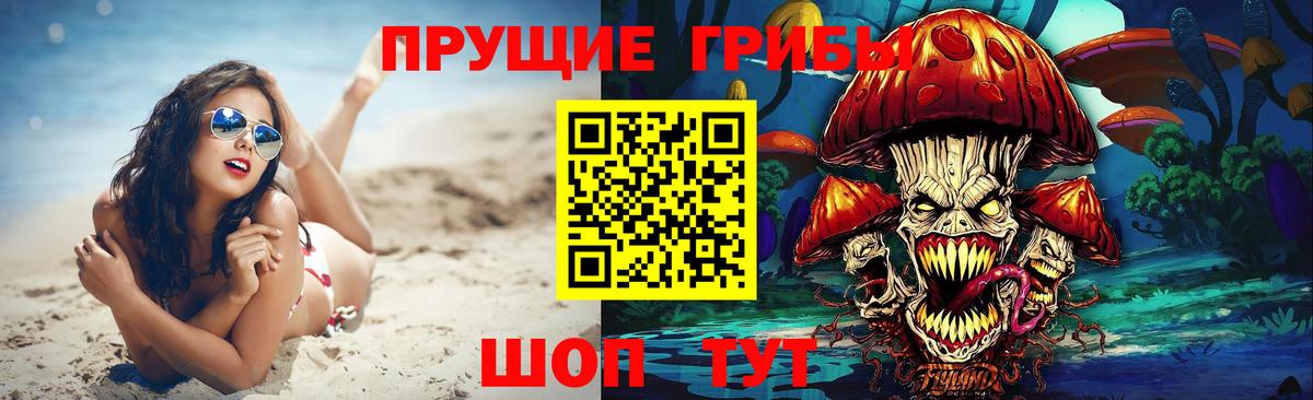 Галлюциногенные грибы MAGIC MUSHROOMS Гагарин